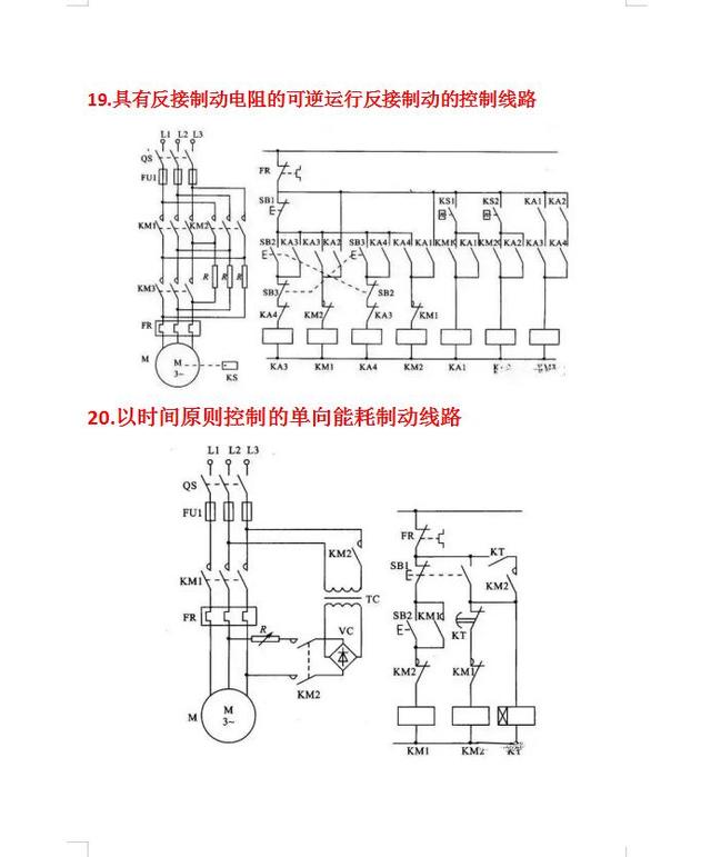 75个电路常用经典电路图,75个电路常用经典电路图,第10张