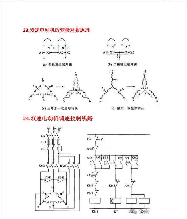 75个电路常用经典电路图,75个电路常用经典电路图,第12张