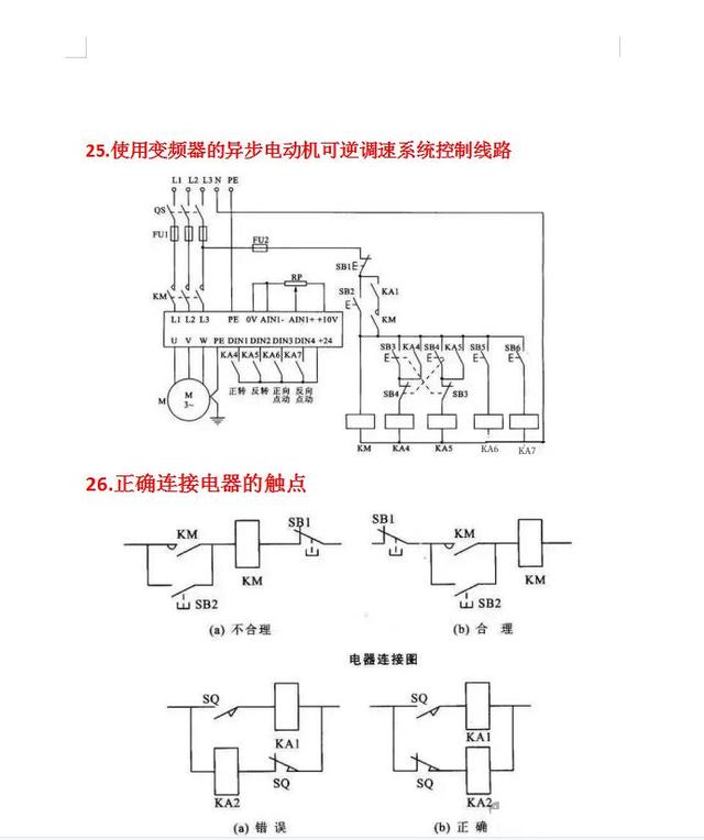 75个电路常用经典电路图,75个电路常用经典电路图,第13张