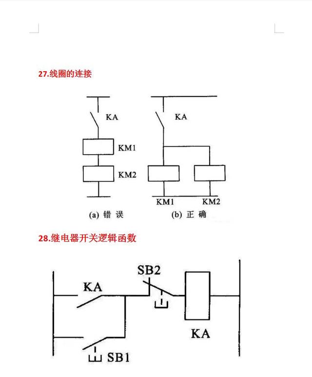 75个电路常用经典电路图,75个电路常用经典电路图,第14张