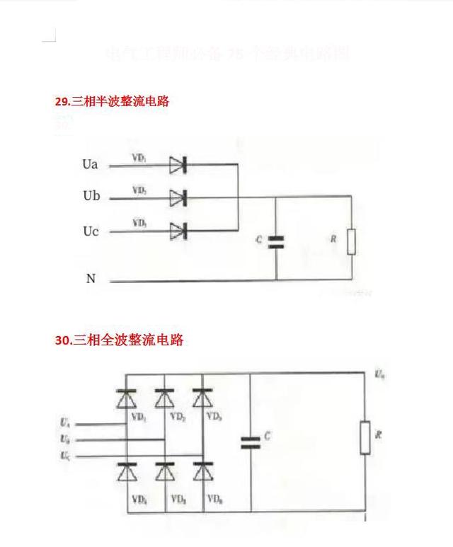 75个电路常用经典电路图,75个电路常用经典电路图,第15张