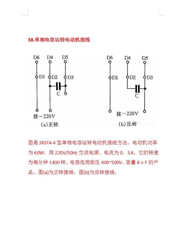 75个电路常用经典电路图,75个电路常用经典电路图,第21张