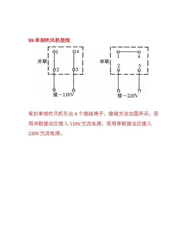 75个电路常用经典电路图,75个电路常用经典电路图,第22张