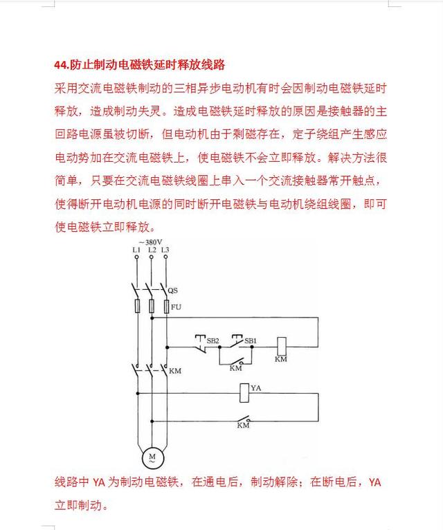 75个电路常用经典电路图,75个电路常用经典电路图,第27张