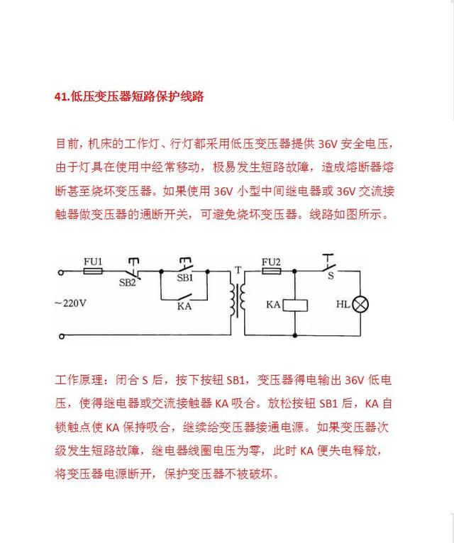 75个电路常用经典电路图,75个电路常用经典电路图,第24张