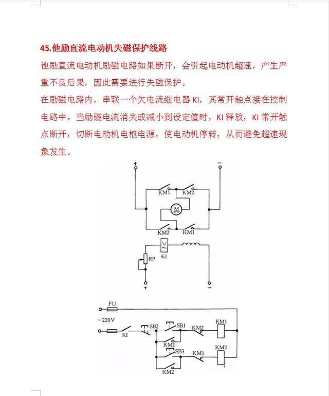 75个电路常用经典电路图,75个电路常用经典电路图,第28张