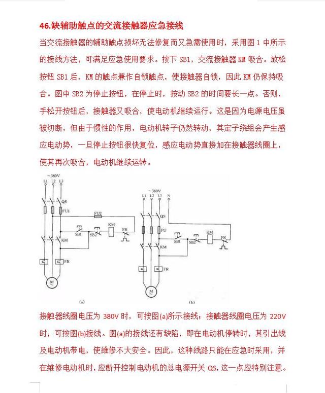 75个电路常用经典电路图,75个电路常用经典电路图,第29张