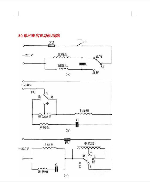 75个电路常用经典电路图,75个电路常用经典电路图,第32张