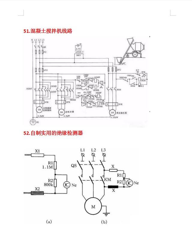 75个电路常用经典电路图,75个电路常用经典电路图,第33张