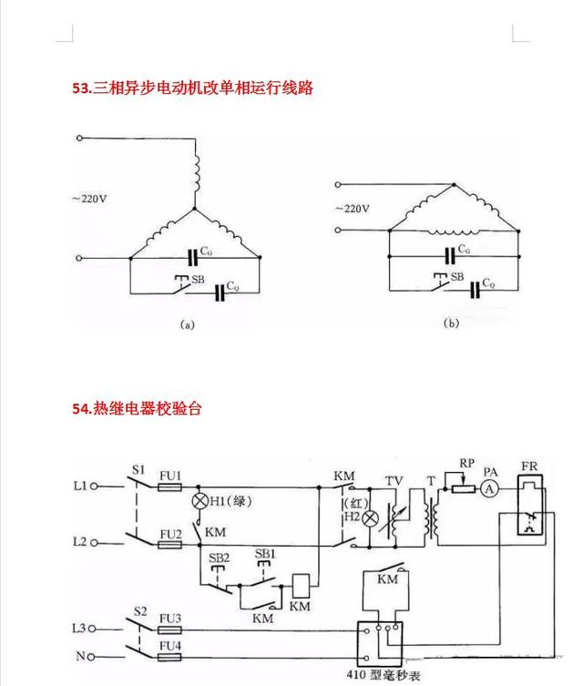 75个电路常用经典电路图,75个电路常用经典电路图,第34张