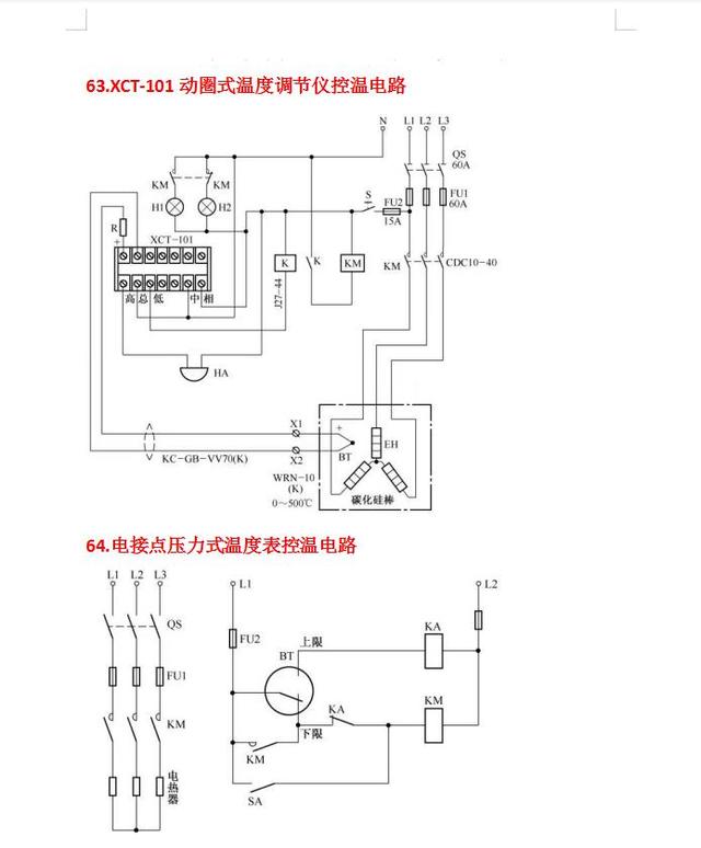 75个电路常用经典电路图,75个电路常用经典电路图,第39张