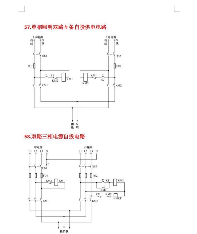 75个电路常用经典电路图,75个电路常用经典电路图,第36张