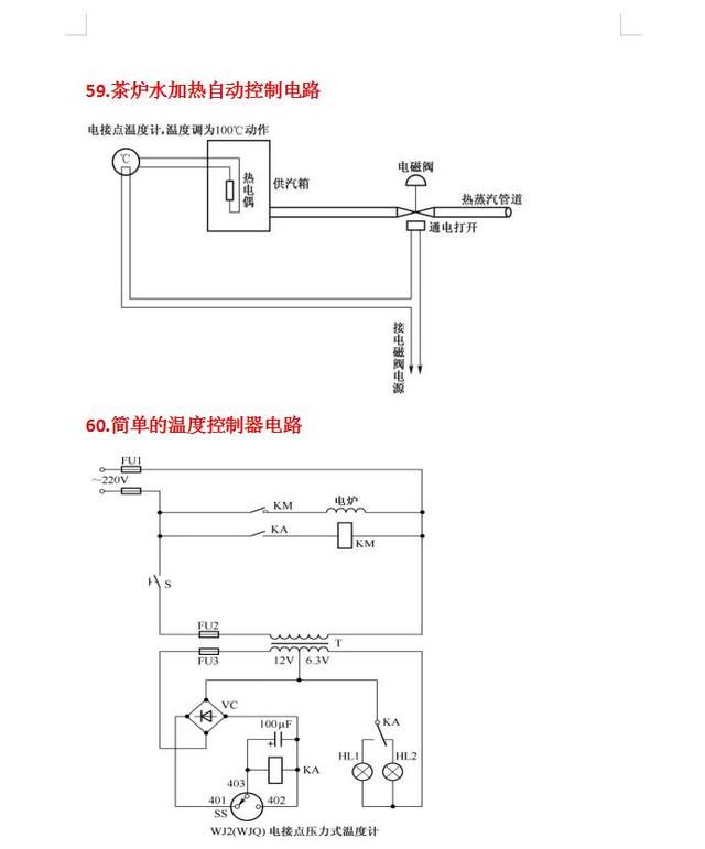 75个电路常用经典电路图,75个电路常用经典电路图,第37张