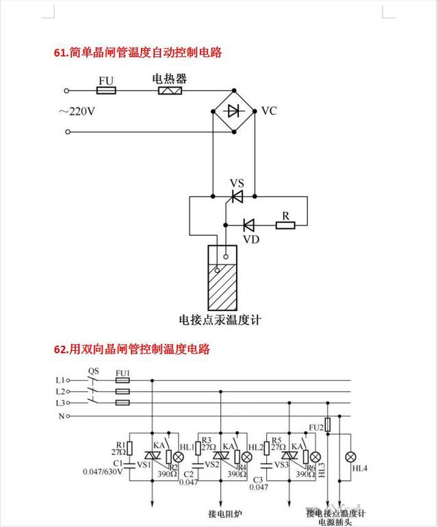 75个电路常用经典电路图,75个电路常用经典电路图,第38张