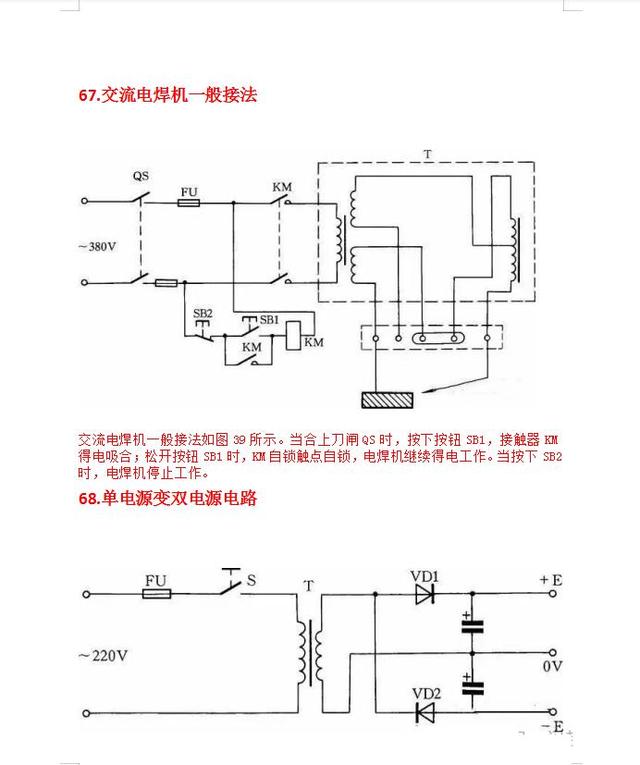 75个电路常用经典电路图,75个电路常用经典电路图,第42张