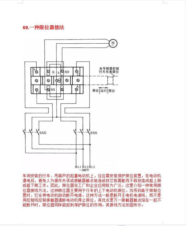 75个电路常用经典电路图,75个电路常用经典电路图,第43张