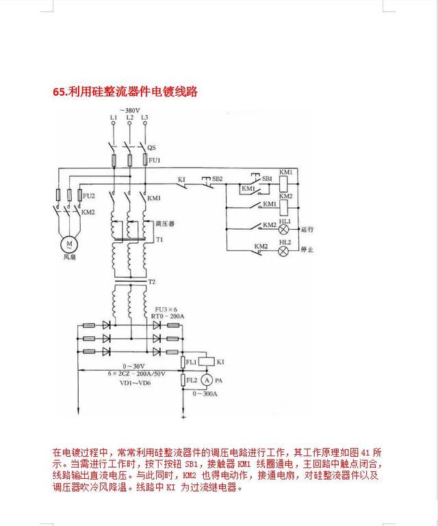 75个电路常用经典电路图,75个电路常用经典电路图,第40张