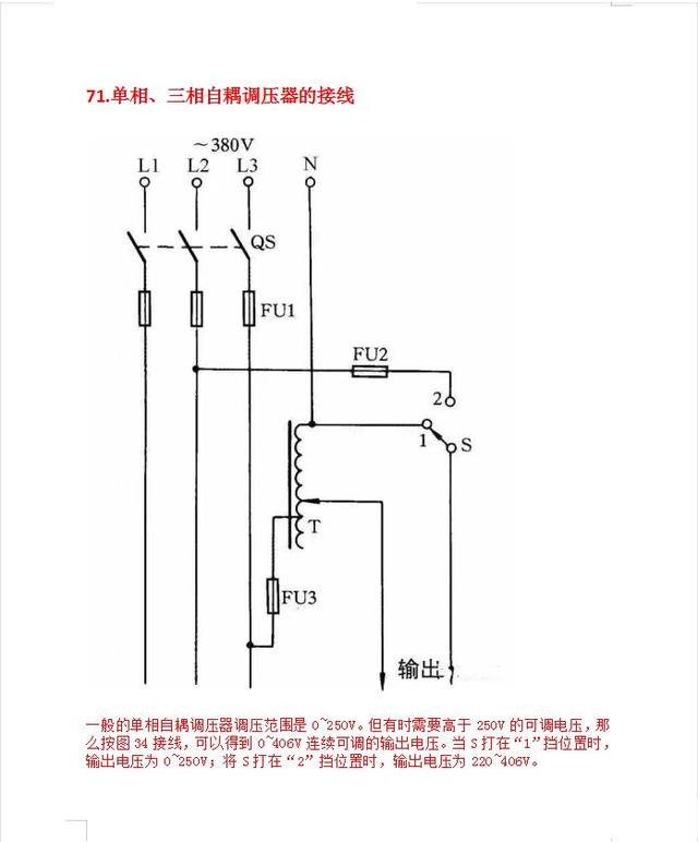 75个电路常用经典电路图,75个电路常用经典电路图,第45张