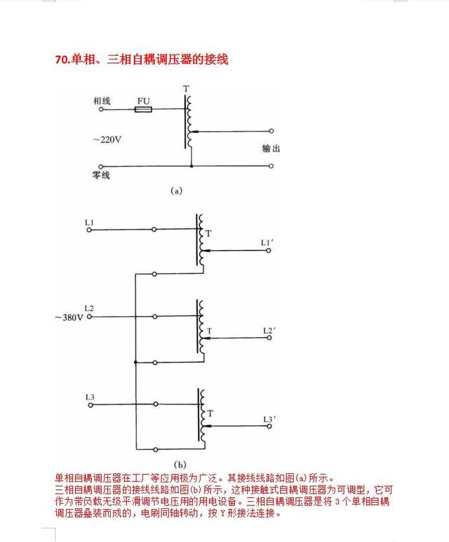 75个电路常用经典电路图,75个电路常用经典电路图,第44张