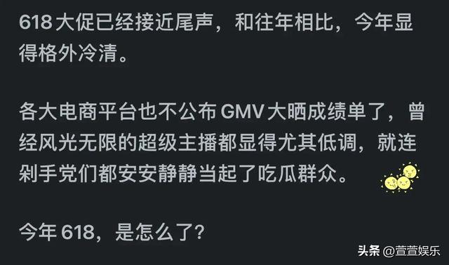 今年618为什么这么惨？看网友们的经典评论！,今年618为什么这么惨？看网友们的经典评论！,第3张