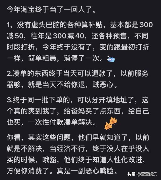 今年618为什么这么惨？看网友们的经典评论！,今年618为什么这么惨？看网友们的经典评论！,第4张