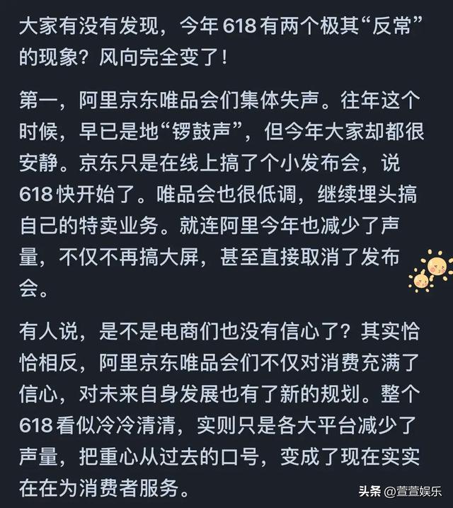 今年618为什么这么惨？看网友们的经典评论！,今年618为什么这么惨？看网友们的经典评论！,第5张