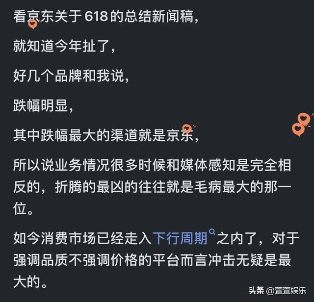 今年618为什么这么惨？看网友们的经典评论！,今年618为什么这么惨？看网友们的经典评论！,第10张