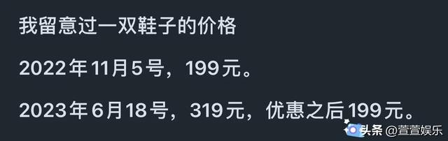 今年618为什么这么惨？看网友们的经典评论！,今年618为什么这么惨？看网友们的经典评论！,第9张