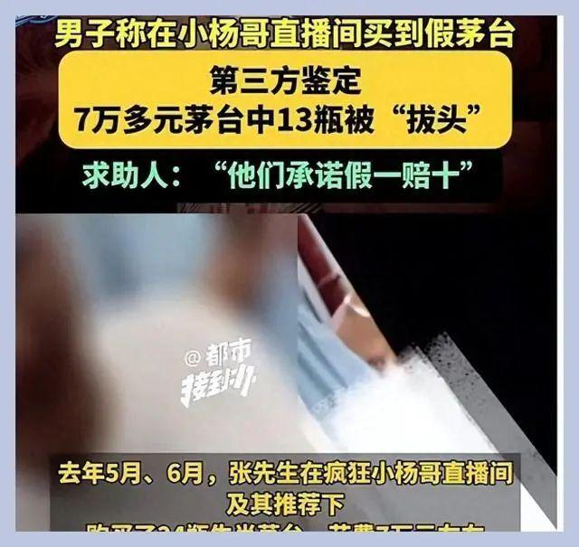 又是“兄弟们，放心，兄弟们”！三只羊就“假茅台事件”发声明！,又是“兄弟们，放心，兄弟们”！三只羊就“假茅台事件”发声明！,第7张