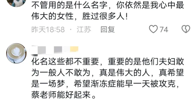 最新消息，蔡磊妻子哽咽回应化名“段睿”一事，再度登上热搜,最新消息，蔡磊妻子哽咽回应化名“段睿”一事，再度登上热搜,第7张