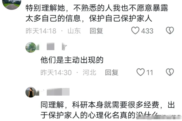 最新消息，蔡磊妻子哽咽回应化名“段睿”一事，再度登上热搜,最新消息，蔡磊妻子哽咽回应化名“段睿”一事，再度登上热搜,第9张