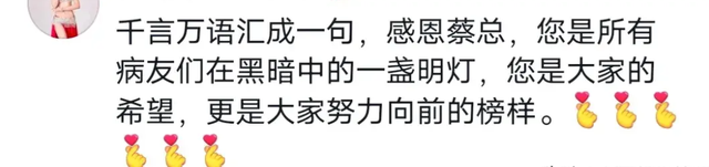 最新消息，蔡磊妻子哽咽回应化名“段睿”一事，再度登上热搜,最新消息，蔡磊妻子哽咽回应化名“段睿”一事，再度登上热搜,第8张