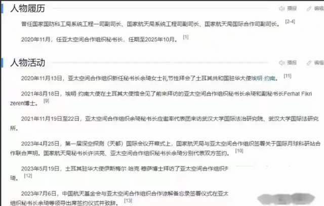 余琦曾是中国航天代表团团长，跻身于航天领域的百年百大专家之列,余琦曾是中国航天代表团团长，跻身于航天领域的百年百大专家之列,第3张