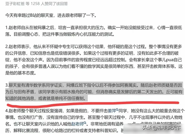 太疯狂！赵斌聊天室被曝，丘成桐班学员称：集体禁止参加阿里数赛,太疯狂！赵斌聊天室被曝，丘成桐班学员称：集体禁止参加阿里数赛,第2张