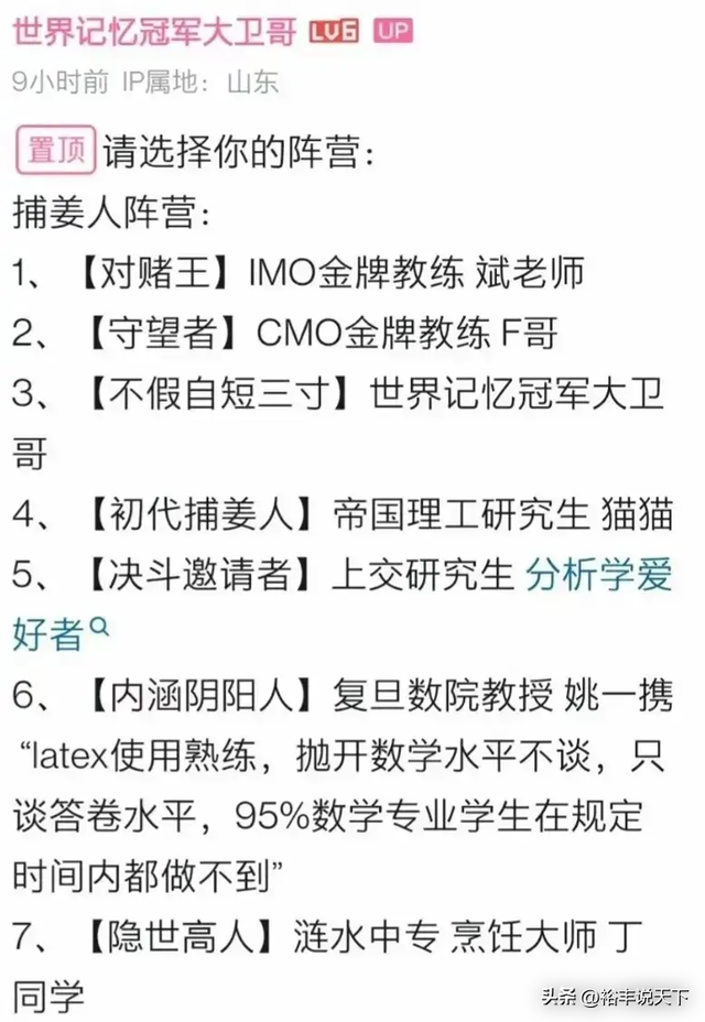 太疯狂！赵斌聊天室被曝，丘成桐班学员称：集体禁止参加阿里数赛,太疯狂！赵斌聊天室被曝，丘成桐班学员称：集体禁止参加阿里数赛,第6张