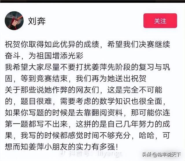 太疯狂！赵斌聊天室被曝，丘成桐班学员称：集体禁止参加阿里数赛,太疯狂！赵斌聊天室被曝，丘成桐班学员称：集体禁止参加阿里数赛,第9张