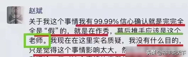 太疯狂！赵斌聊天室被曝，丘成桐班学员称：集体禁止参加阿里数赛,太疯狂！赵斌聊天室被曝，丘成桐班学员称：集体禁止参加阿里数赛,第13张