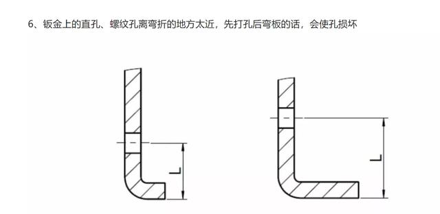 零件设计常见问题小结,零件设计常见问题小结,第6张