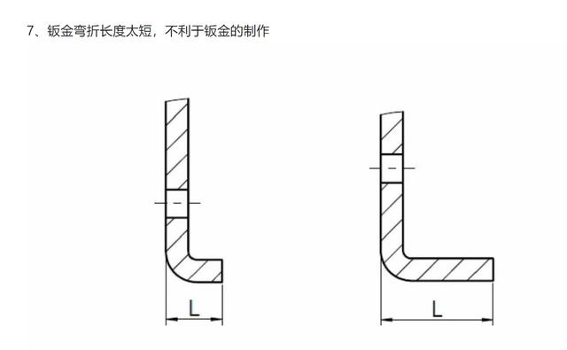 零件设计常见问题小结,零件设计常见问题小结,第7张