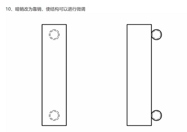 零件设计常见问题小结,零件设计常见问题小结,第10张