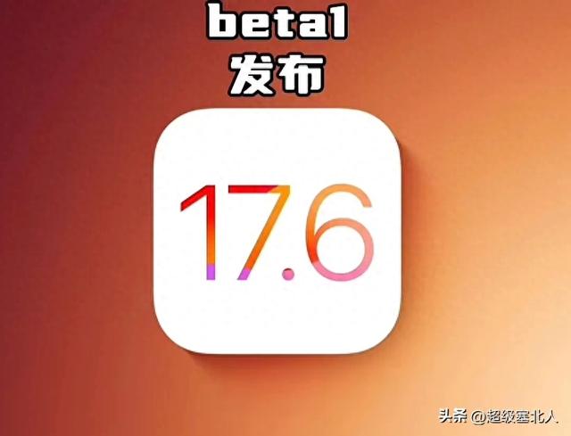 苹果ios17.6系统发布，是否可以拯救用户的痛点？真实感受在这？