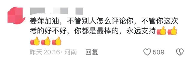 最强打脸！姜萍决赛选择最难赛道，只要答对一题就可证明自身清白,最强打脸！姜萍决赛选择最难赛道，只要答对一题就可证明自身清白,第12张