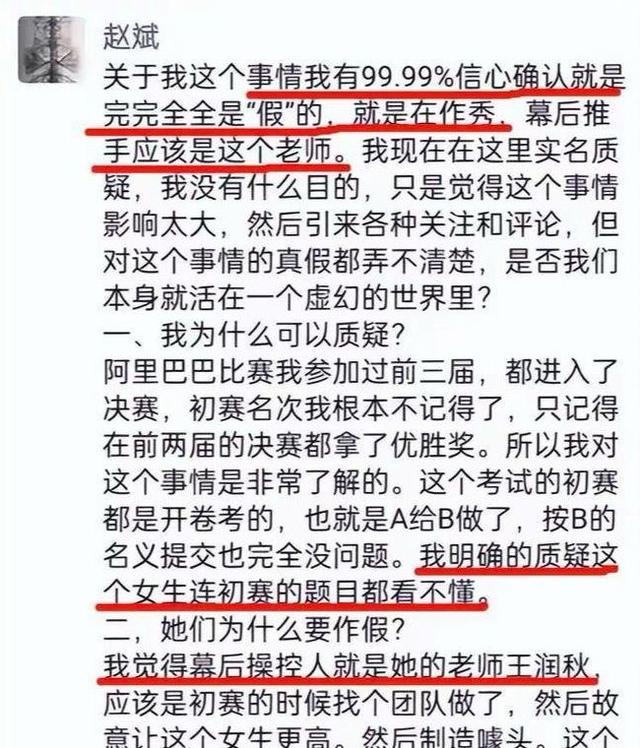 姜萍事件，真正的胜者，仅此一家！,姜萍事件，真正的胜者，仅此一家！,第2张