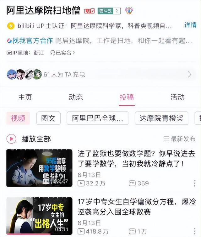 姜萍事件，真正的胜者，仅此一家！,姜萍事件，真正的胜者，仅此一家！,第3张