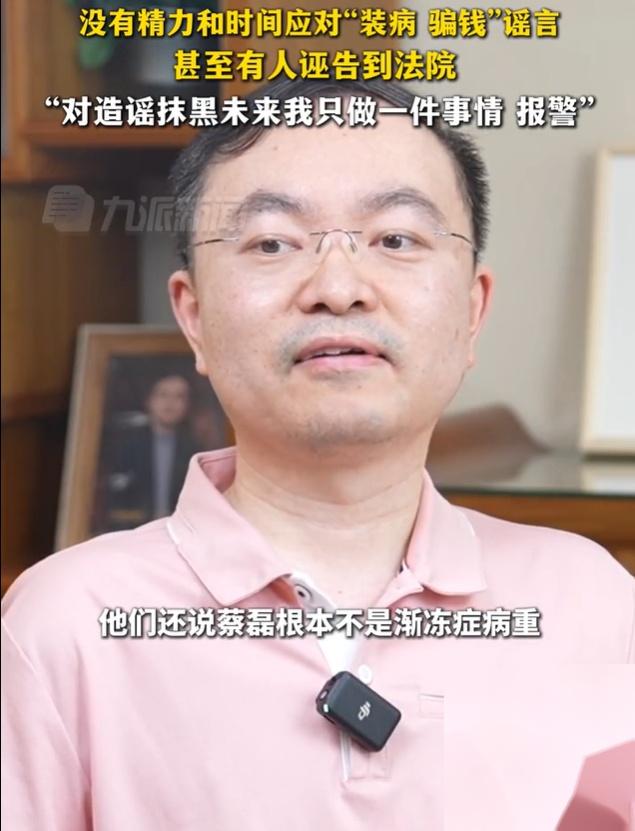 蔡磊妻子哭着承认：全家用的都是假名字，一亿捐款确实没捐完,蔡磊妻子哭着承认：全家用的都是假名字，一亿捐款确实没捐完,第9张