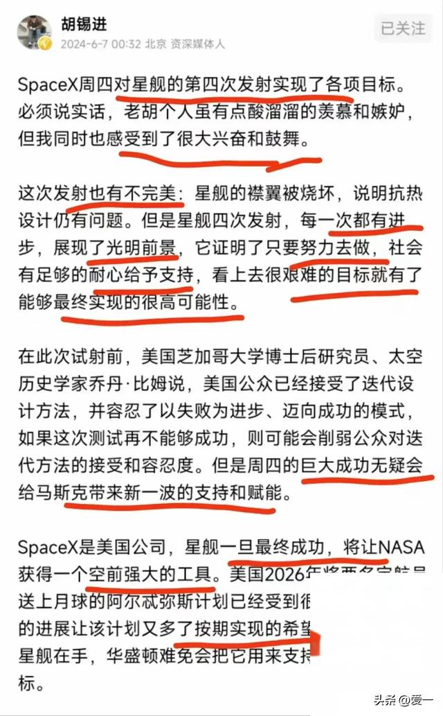 胡锡进：美国星舰发射成功，让我感到巨大兴奋和鼓舞！,胡锡进：美国星舰发射成功，让我感到巨大兴奋和鼓舞！,第2张