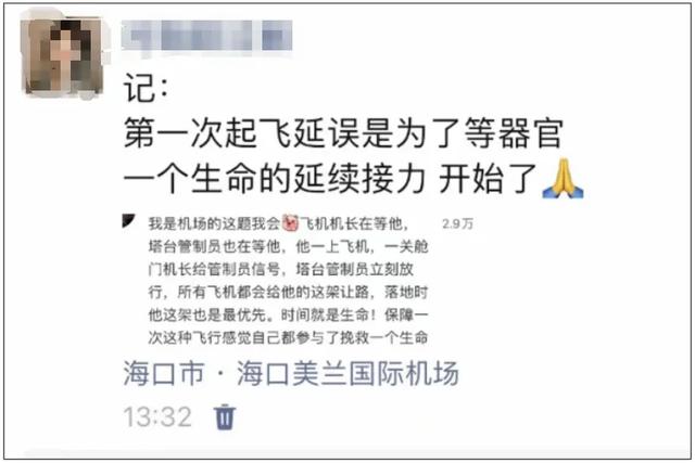 飞机上167人等了29分钟，只为等最后一名旅客！亲历者：震撼！,飞机上167人等了29分钟，只为等最后一名旅客！亲历者：震撼！,第4张