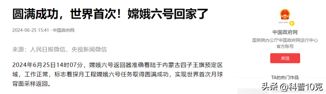 技不如人？为何我国嫦娥六号着陆后焦黑，印度返回舱却非常干净,技不如人？为何我国嫦娥六号着陆后焦黑，印度返回舱却非常干净,第2张