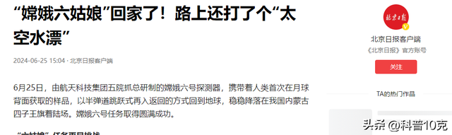 技不如人？为何我国嫦娥六号着陆后焦黑，印度返回舱却非常干净,技不如人？为何我国嫦娥六号着陆后焦黑，印度返回舱却非常干净,第13张