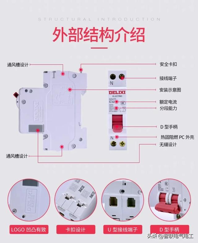 电工必须掌握的电气元件-空气开关，也是用到最多的一种元件,电工必须掌握的电气元件-空气开关，也是用到最多的一种元件,第2张